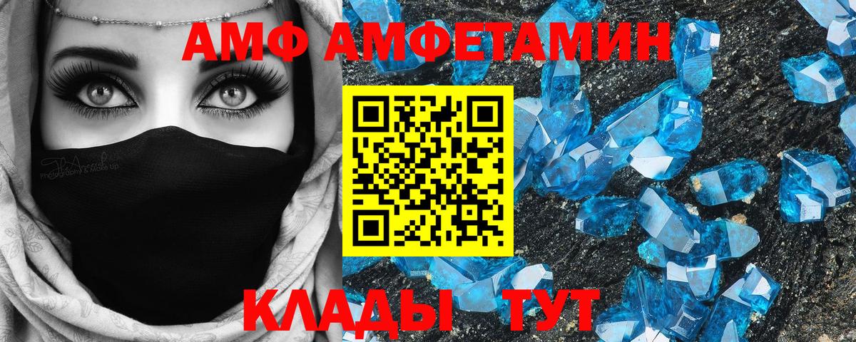 Amphetamine 98% Кингисепп