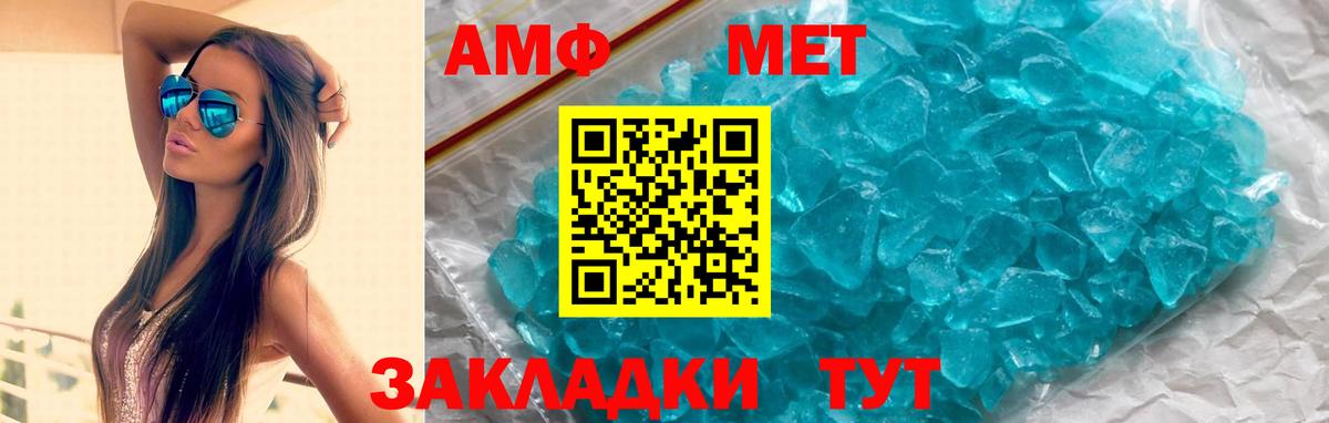 Amphetamine  Вход с VPN  Кингисепп  Amphetamine Розовый 