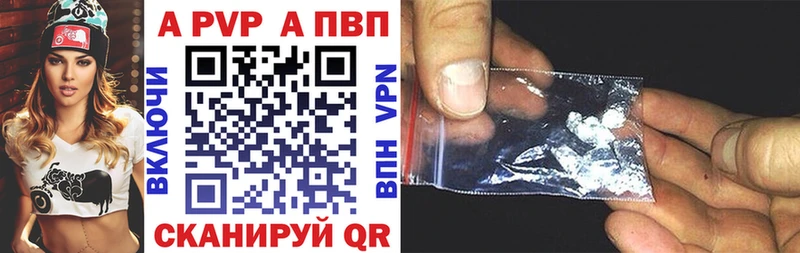 Alpha PVP СК  Кингисепп 