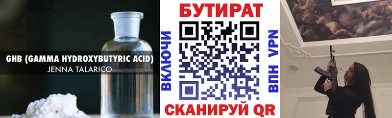 магазин    Кингисепп  Бутират жидкий экстази 