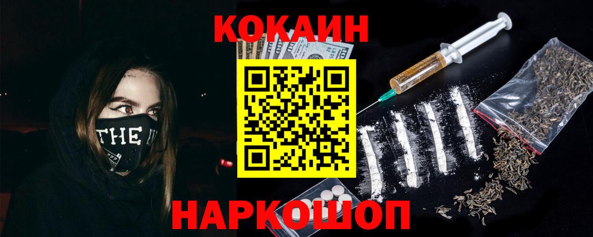 Cocaine FishScale  КОКАИН 99%  Кингисепп  Вход с VPN 