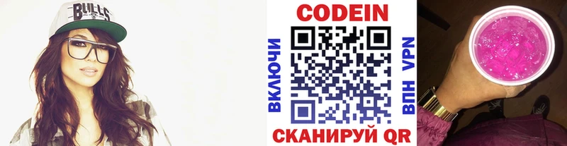 Кодеиновый сироп Lean напиток Lean (лин)  kraken вход  Кингисепп  продажа наркотиков 