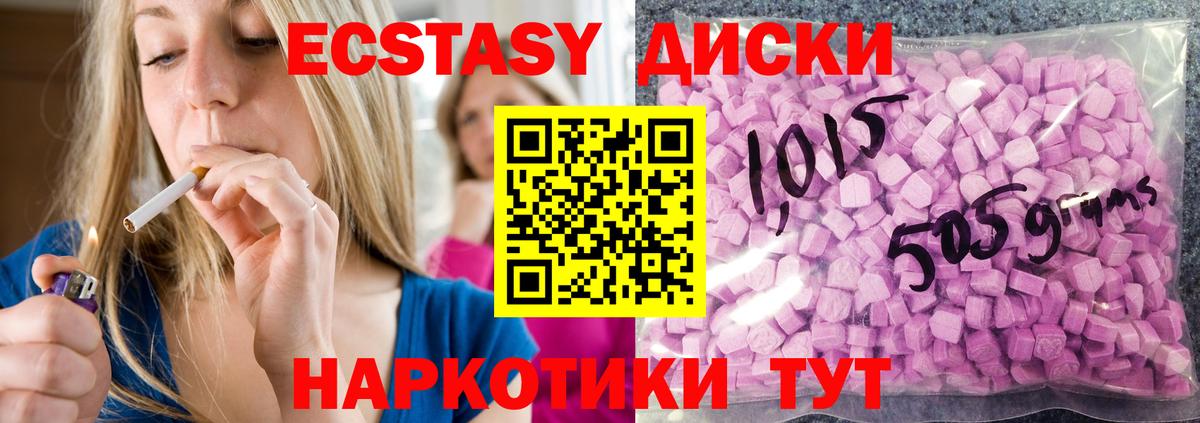 Экстази VHQ  Вход с VPN  Экстази 99%  Экстази  Кингисепп 