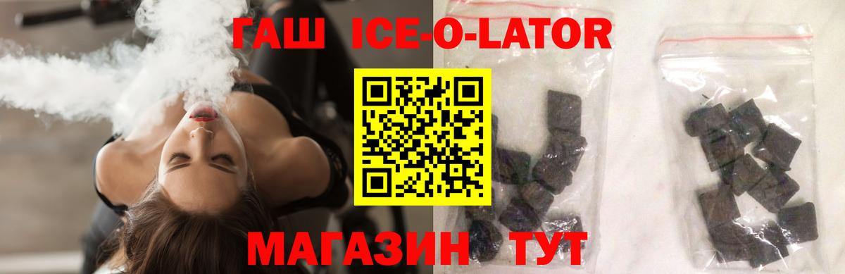 Гашиш Cannabis  Вход с VPN  ГАШИШ ice o lator  Кингисепп 
