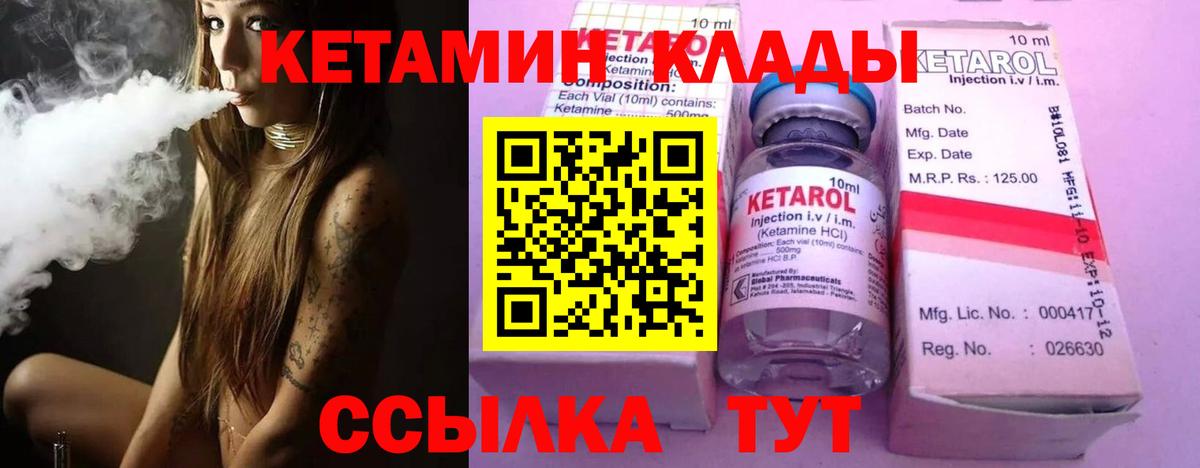 Кингисепп  КЕТАМИН ketamine  Вход с VPN 