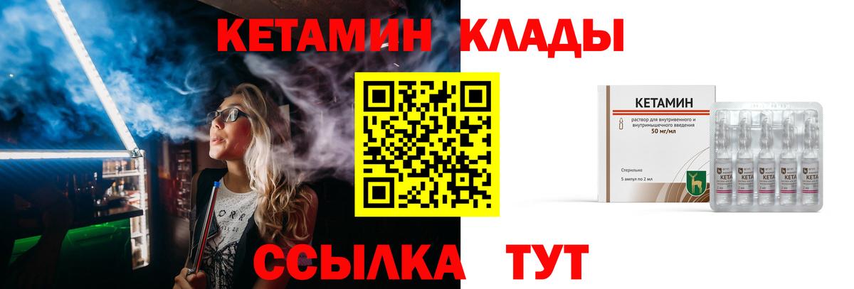 КЕТАМИН ketamine Кингисепп
