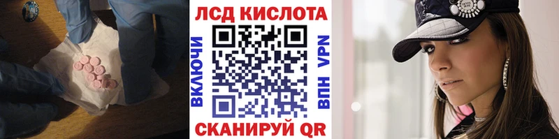 Лсд 25 экстази кислота  Кингисепп 