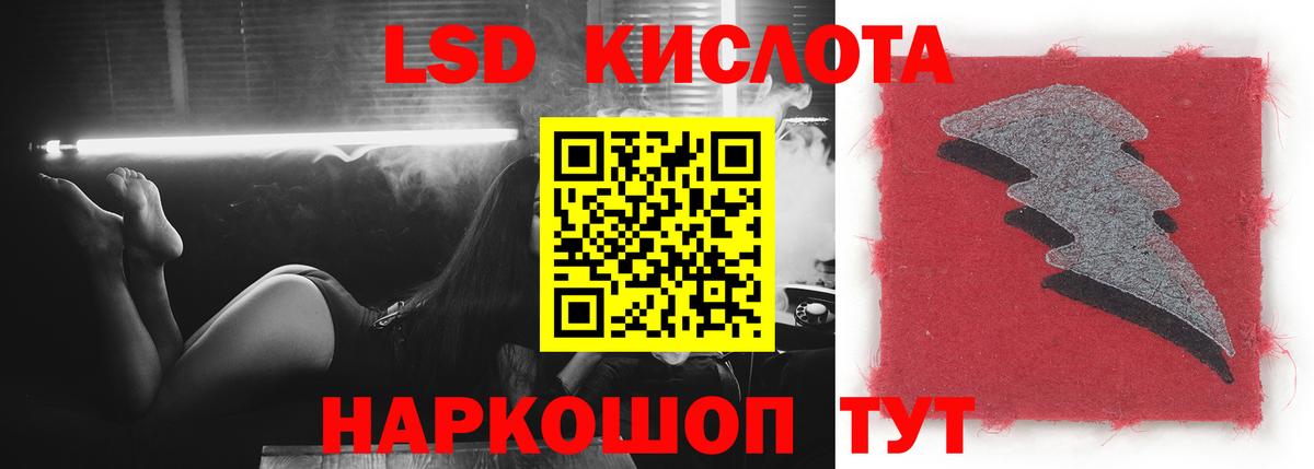 ЛСД экстази кислота Кингисепп