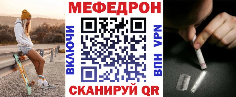 что такое   Кингисепп  МЕФ кристаллы 