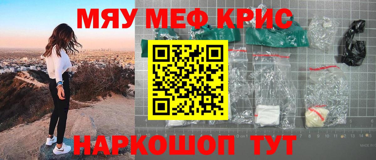 Мефедрон  Вход с VPN  Меф  Кингисепп  МЯУ-МЯУ мука 