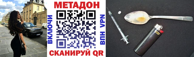 Метадон белоснежный  Кингисепп 