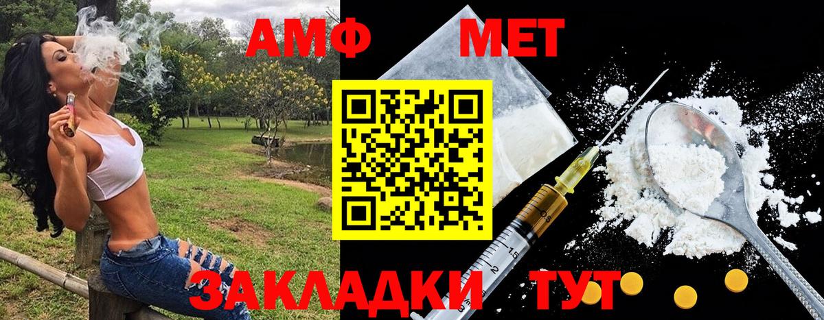 Кингисепп  МЕТАМФЕТАМИН пудра  Вход с VPN 