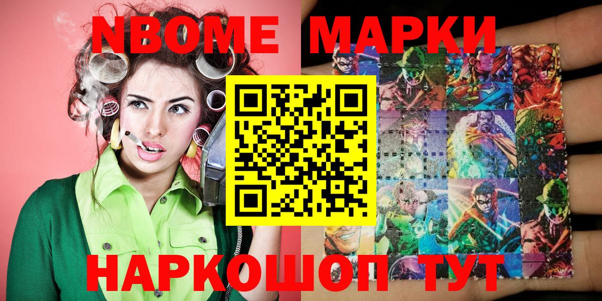 Марки N-bome 1500мкг  Наркотические марки  Кингисепп  Марки N-bome 1500мкг  Вход с VPN 