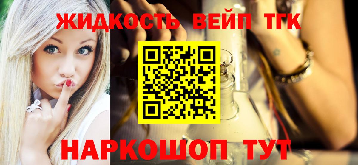 Дистиллят ТГК вейп Кингисепп