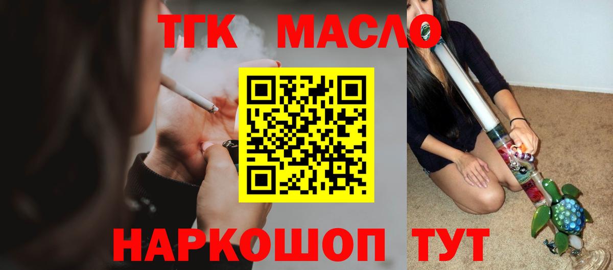 Кингисепп  ТГК жижа  Вход с VPN  ТГК вейп 