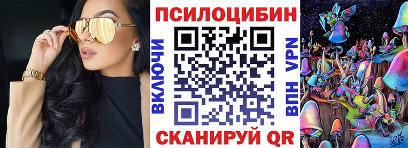 Галлюциногенные грибы Magic Shrooms Кингисепп
